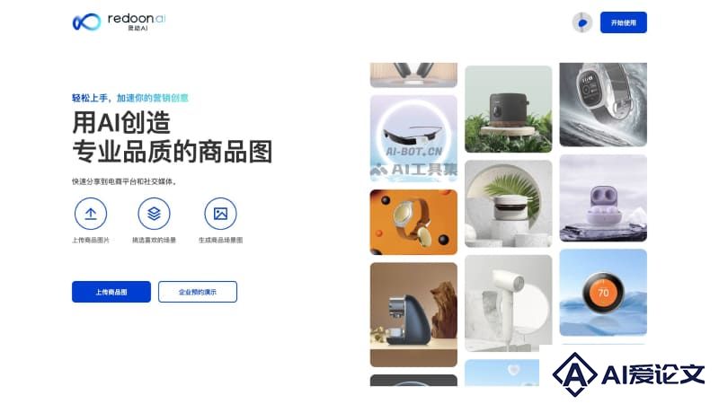 灵动AI官网