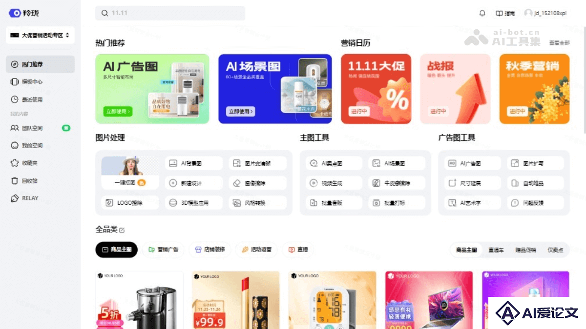 羚珑首页