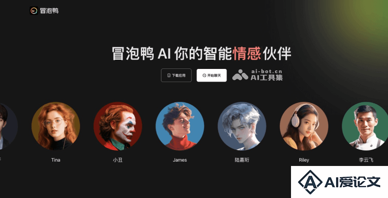 冒泡鸭AI