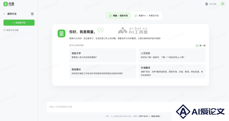 商量SenseChat