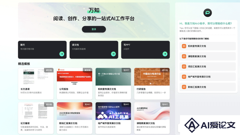 万知