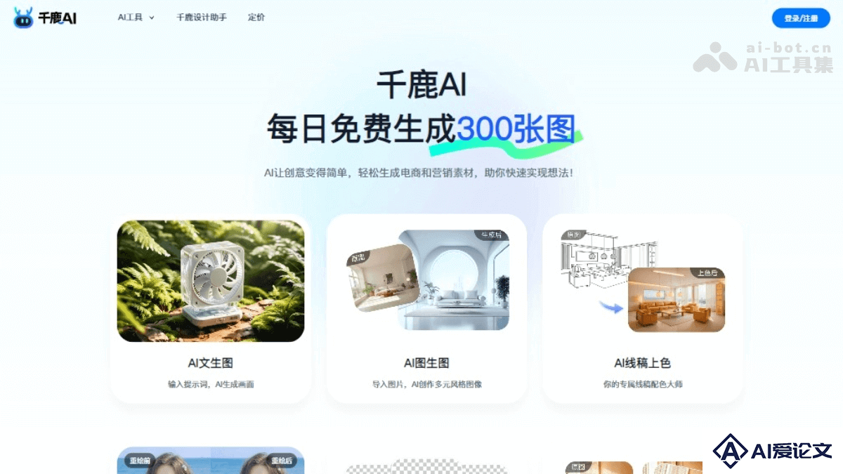 千鹿AI