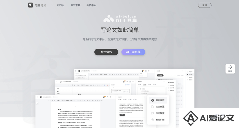 笔杆论文