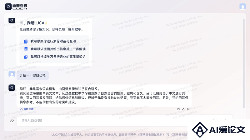 面壁露卡Luca