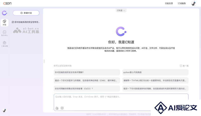C知道