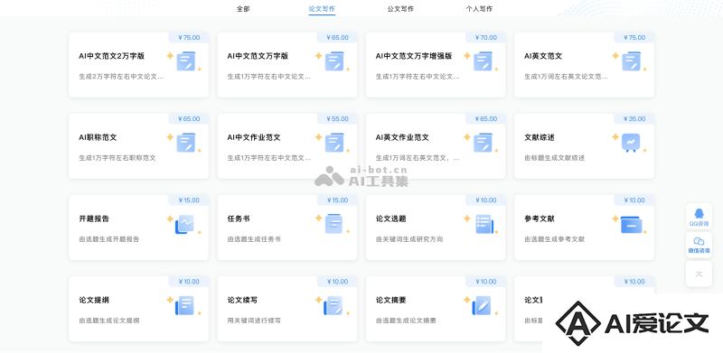 PaperBetter的产品价格