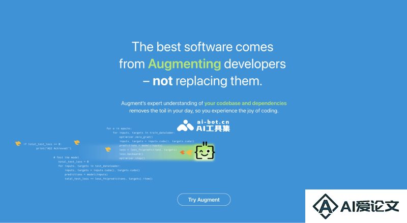Augment AI编程辅助