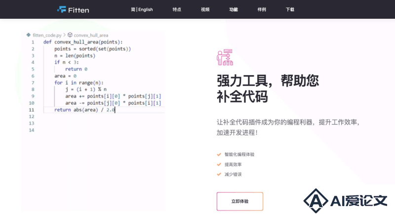 Fitten Code