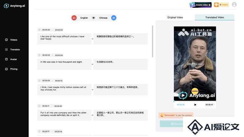 Anylang.ai翻译结果