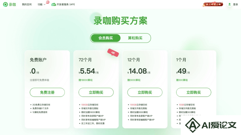 录咖的价格