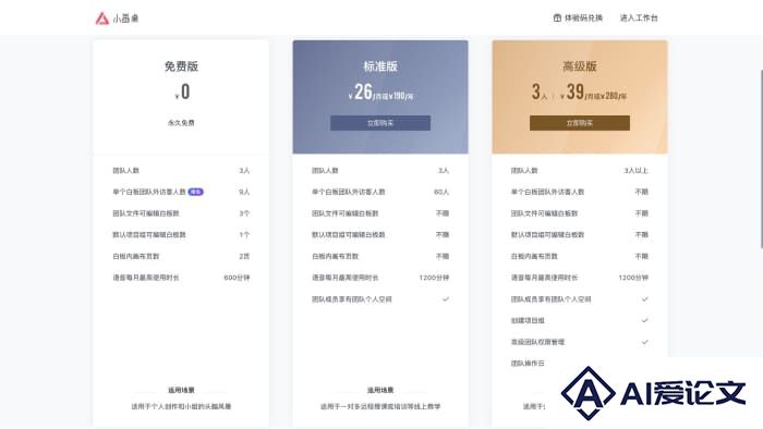 小画桌的价格