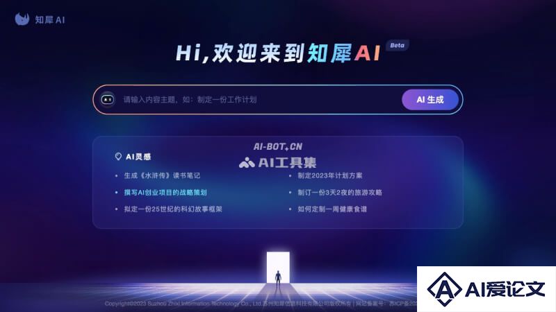 知犀AI思维导图