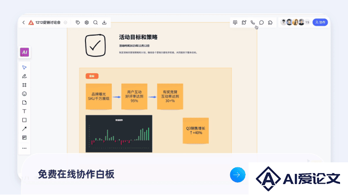 小画桌白板