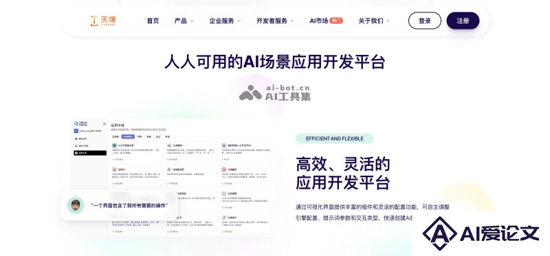 天壤小白