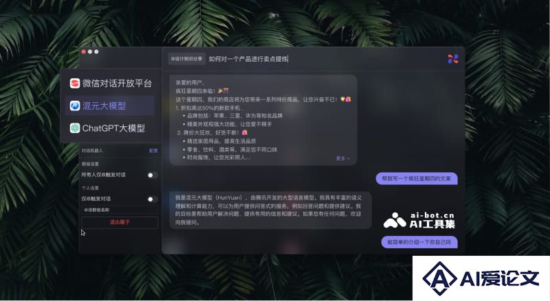 小微助手Mac