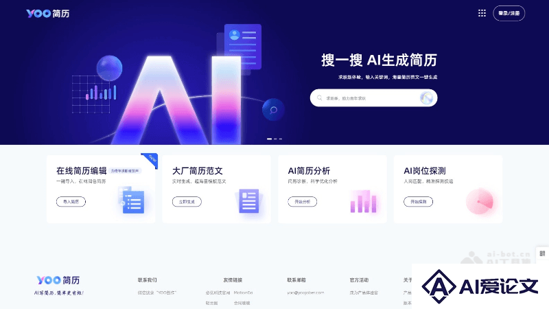 YOO简历
