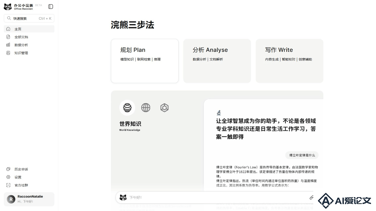 xiaohuanxiong2.0