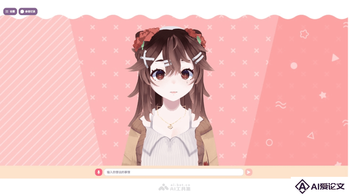 VirtualWife – AI虚拟数字人项目，可在B站进行直播
