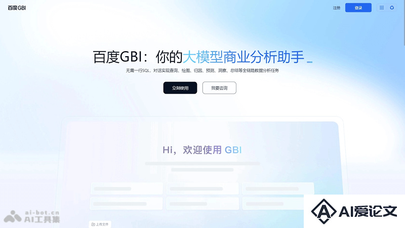 百度GBI