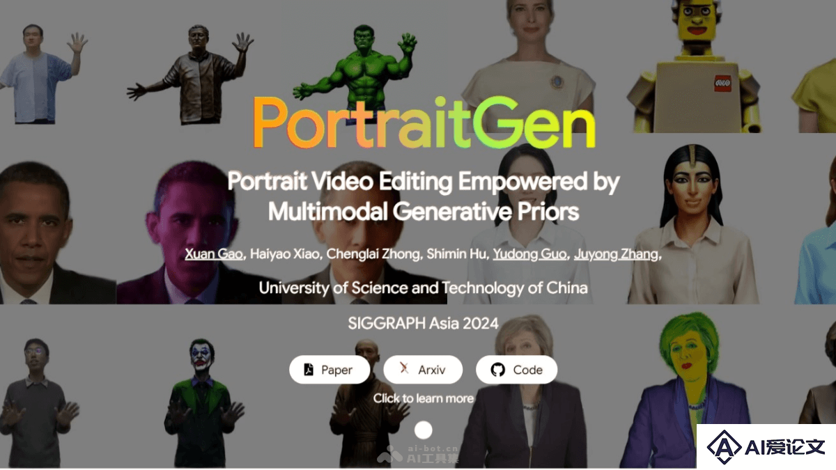 PortraitGen – 中科大推出的AI人像视频编辑工具