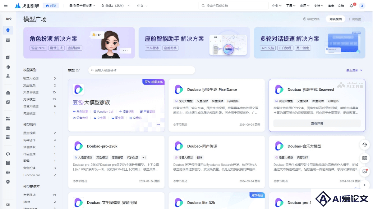 豆包Seaweed – 字节跳动推出的AI视频生成模型，基于Transformer结构