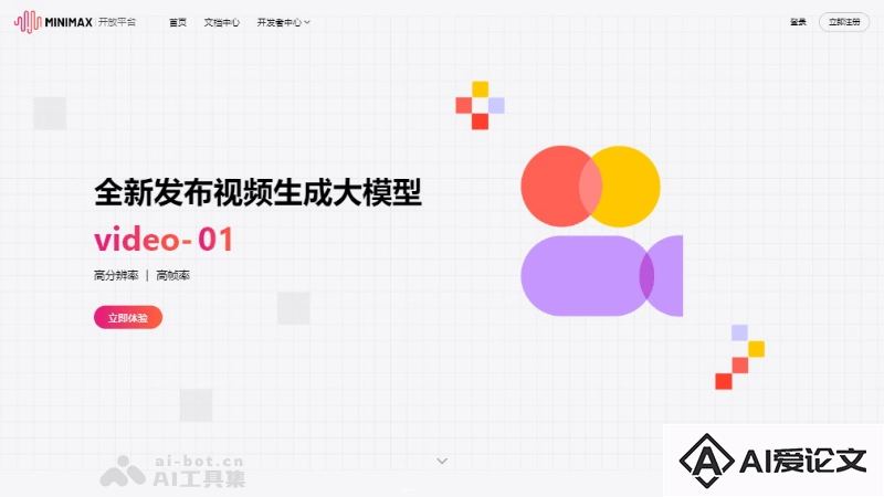 abab-video-1 – MiniMax推出的首款AI高清视频生成模型