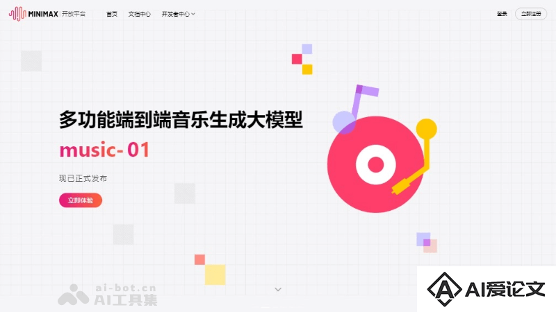 abab-music-1 – MiniMax 推出端到端 AI 音乐生成大模型