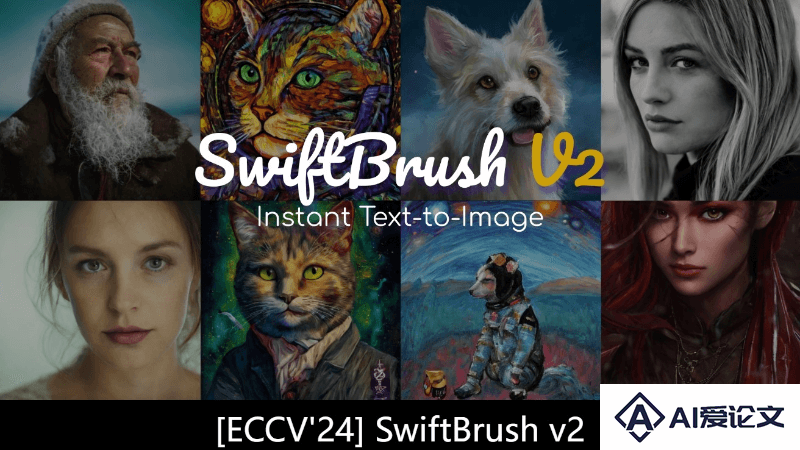SwiftBrush V2 – 文本到图像的单步扩散模型，性能与多步模型相媲美