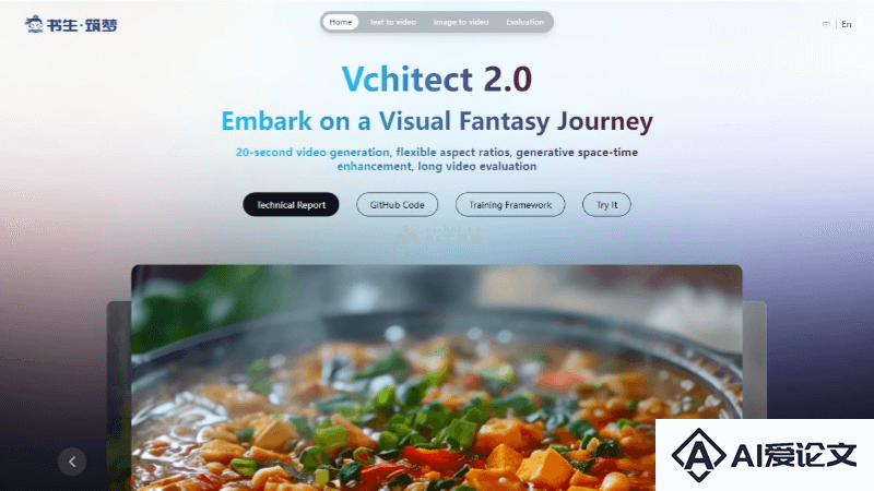 书生·筑梦2.0（Vchitect 2.0） – 上海人工智能实验室推出的AI视频生成模型