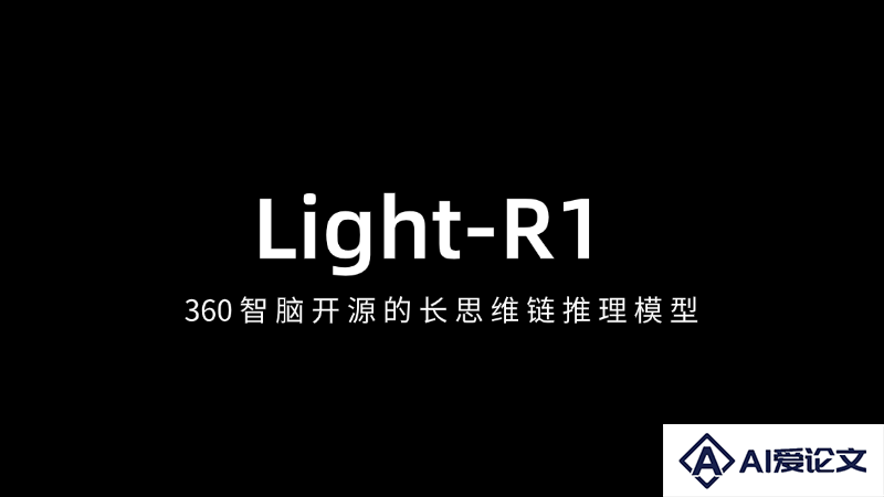Light-R1 – 360智脑开源的长思维链推理模型