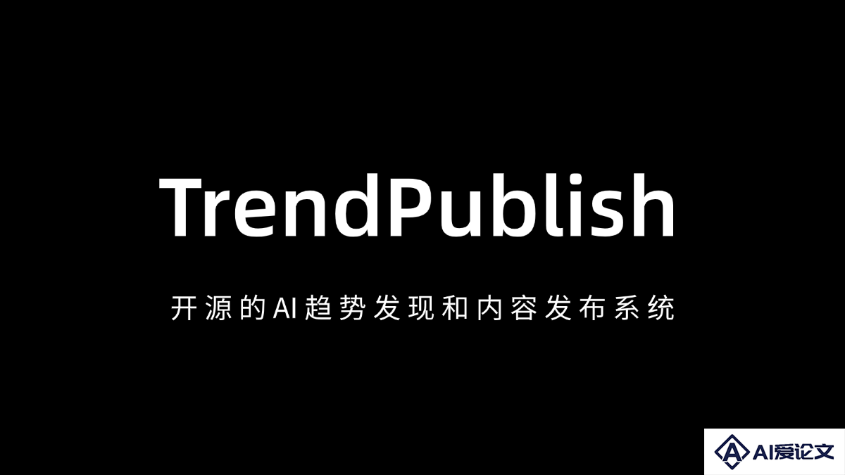 TrendPublish – AI内容发布工具，支持智能总结和自动发布