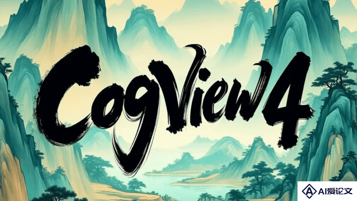 CogView4 – 智谱开源的AI文生图模型，支持生成汉字