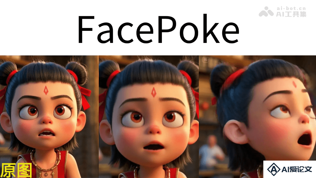 FacePoke – 开源的实时面部编辑工具，拖拽操作面部表情