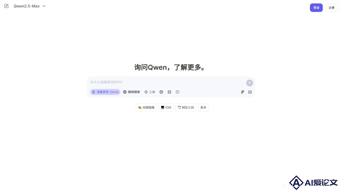 QwQ-Max – 阿里推出的深度推理模型，基于 Qwen2.5-Max