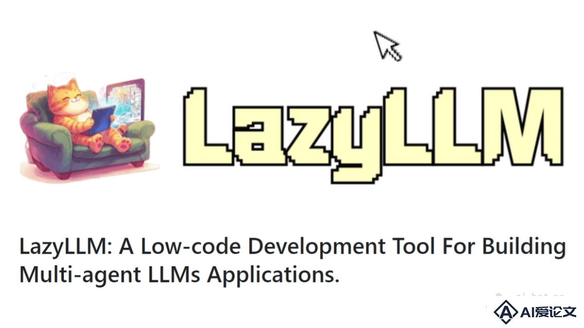 LazyLLM – 商汤大装置开源的多智能体应用开发平台
