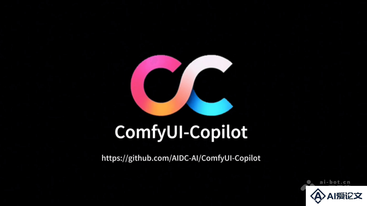 ComfyUI-Copilot – 阿里推出基于 ComfyUI 的 AI 智能助手