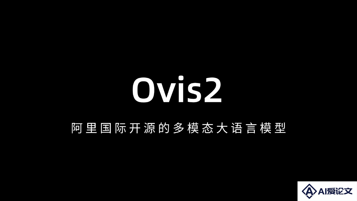 Ovis2 – 阿里国际推出的多模态大语言系列模型