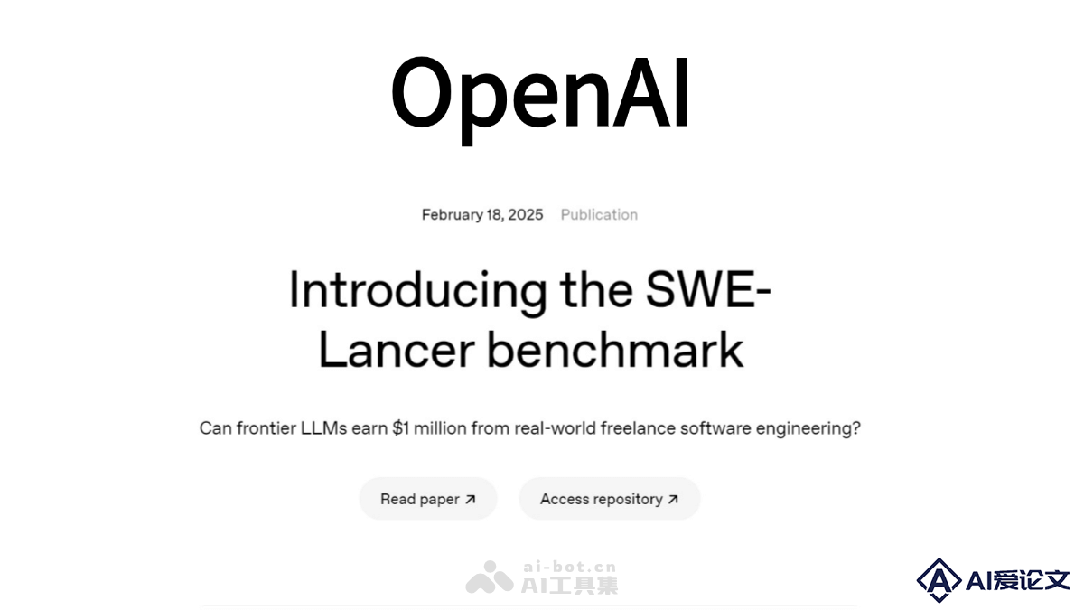 SWE-Lancer – OpenAI 推出的大模型基准测试