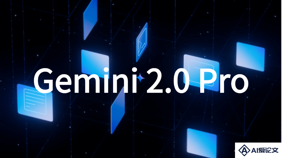 Gemini 2.0 Pro – 谷歌推出的高性能多模态AI模型