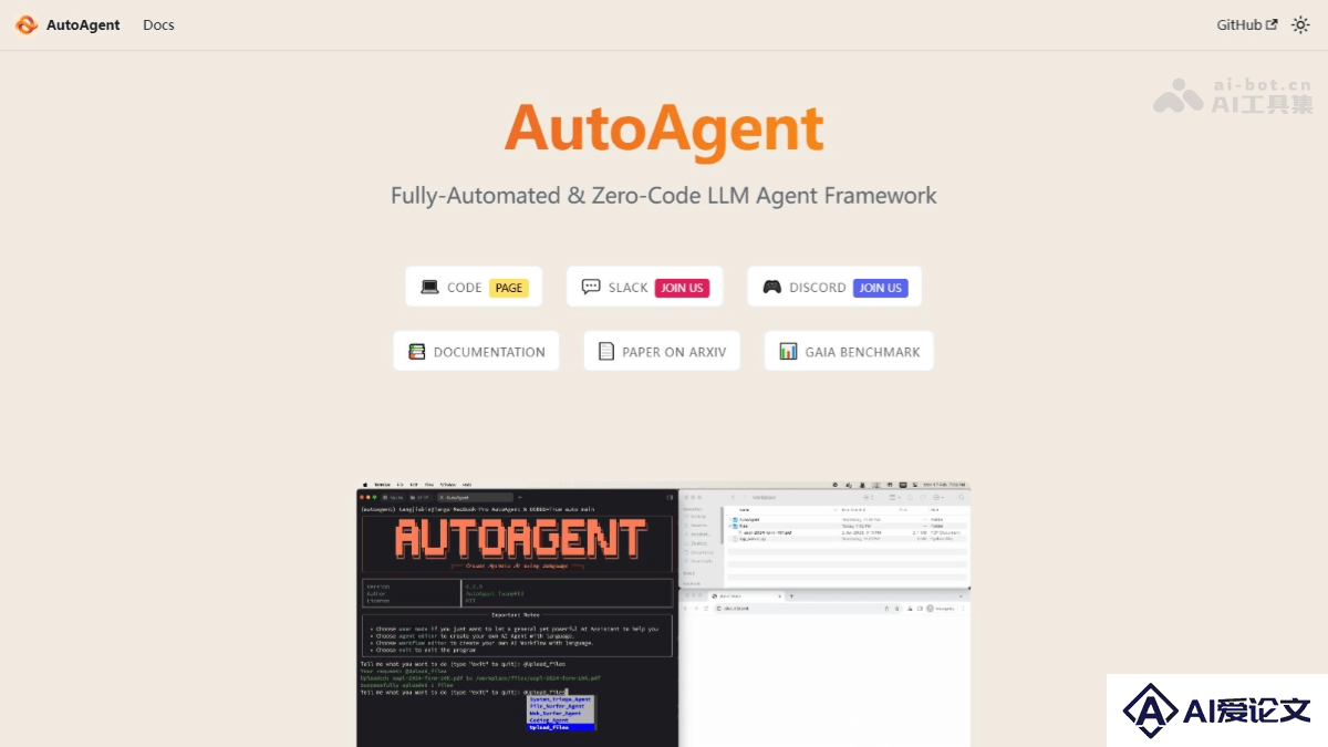 AutoAgent – 港大推出的 AI 智能体框架，零代码创建智能助手