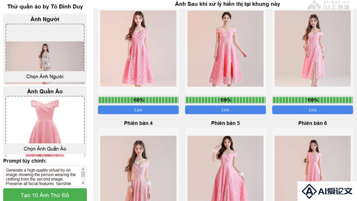 AI-ClothingTryOn – AI虚拟试穿应用，支持生成多版本试衣效果