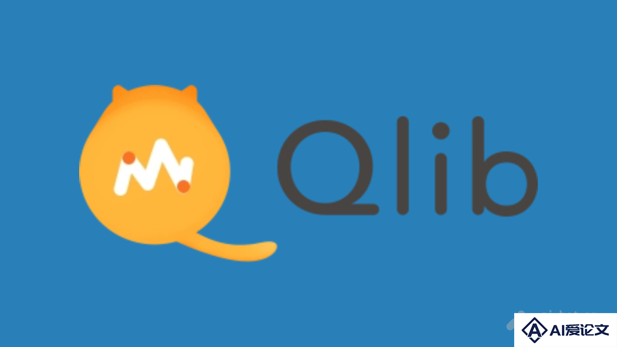Qlib – 微软开源的金融 AI 量化投资工具