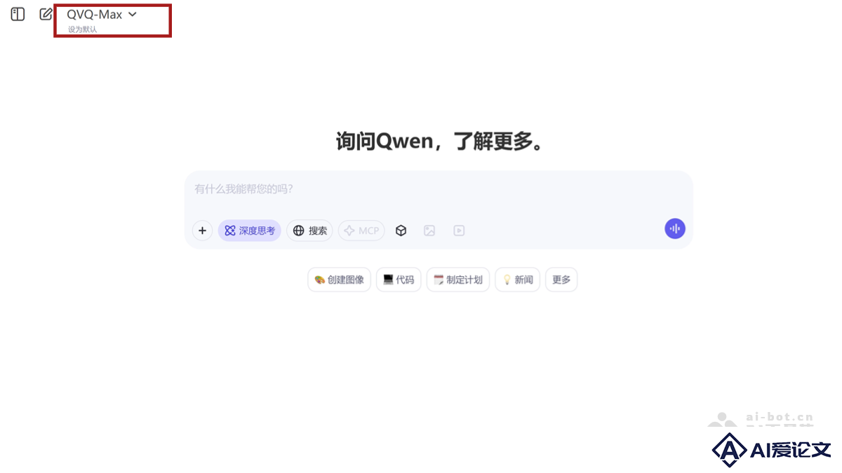 QVQ-Max – 阿里通义推出的视觉推理模型