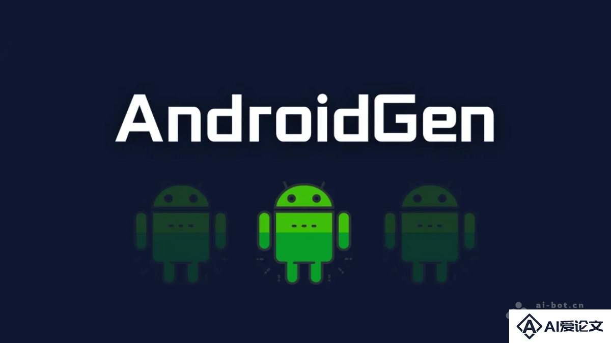 AndroidGen – 智谱推出增强大语言模型 Agent 能力的框架