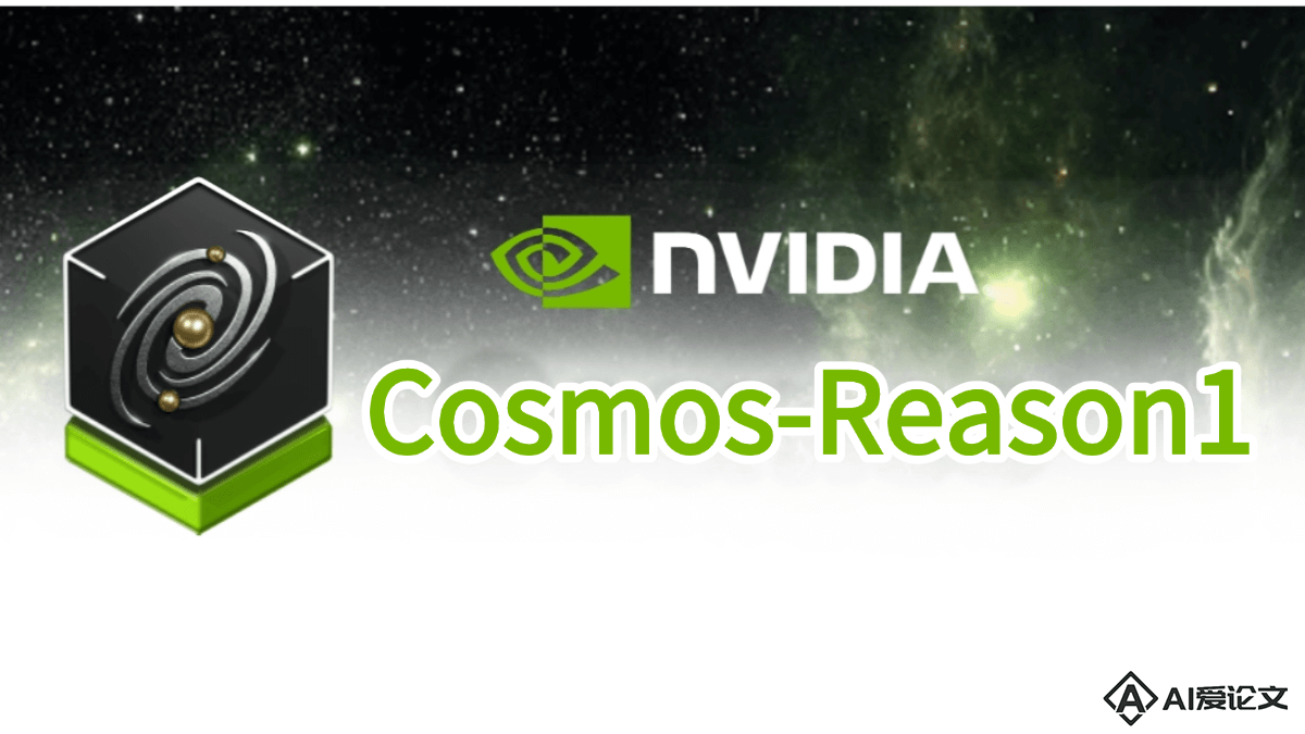 Cosmos-Reason1 – NVIDIA推出的系列多模态大语言模型