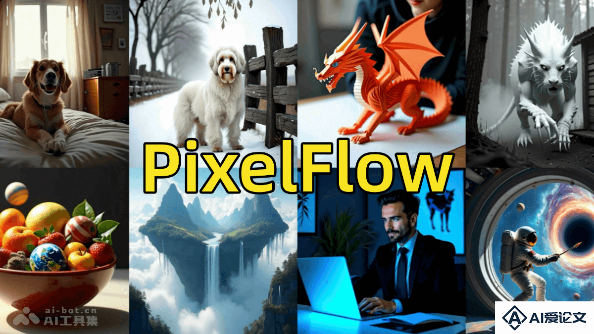 PixelFlow – 港大联合 Adobe 推出的图像生成模型
