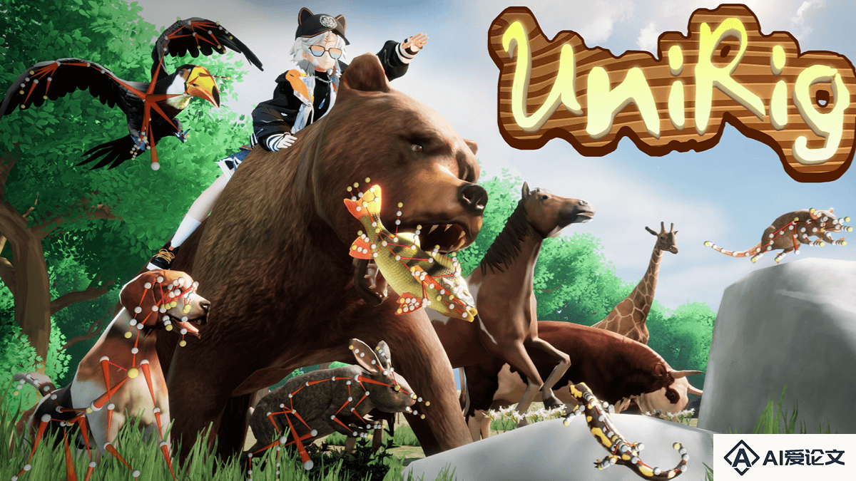UniRig – 清华联合 VAST 开源的通用自动骨骼绑定框架