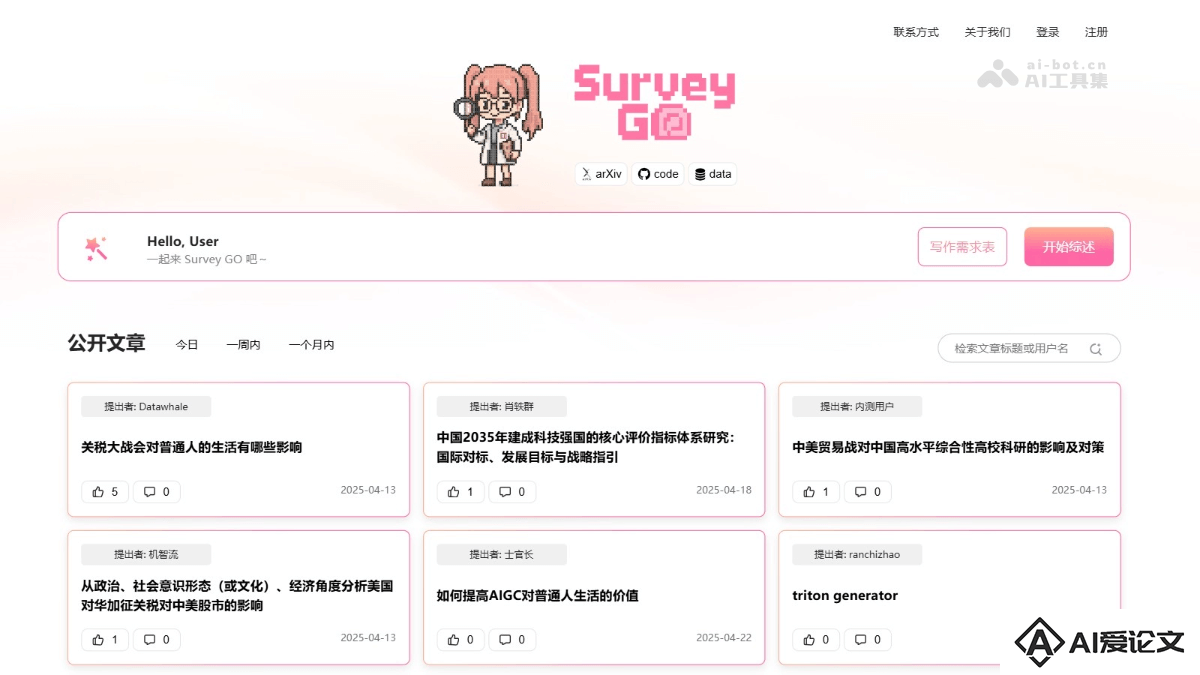 SurveyGO卷姬 – 清华联合面壁智能开源的AI论文写作工具