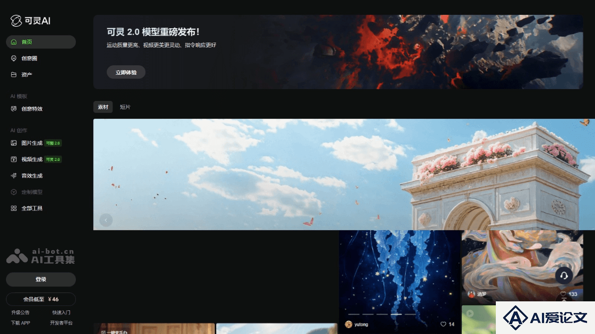 可灵2.0 – 快手推出的新一代AI视频生成模型