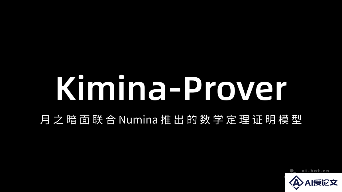 Kimina-Prover – 月之暗面联合 Numina 推出的数学定理证明模型